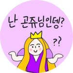 여주여주 profile image