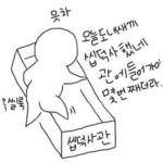 개안즈살앙해 profile image