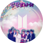 방탄아이즈원레벨보라해 profile image