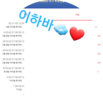 이하바 profile image