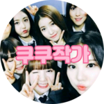 쿠쿠작가 profile image