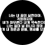 워너원없으면못사는사람 profile image