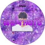 혜유작가BTS profile image
