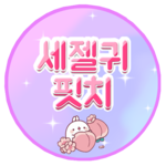 세젤귀핏치 profile image