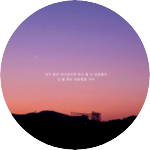 ARMY윤진 profile image