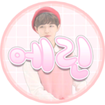 에린W profile image