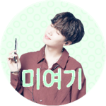미여기 profile image