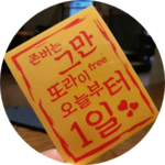 꽃롄낭자 profile image