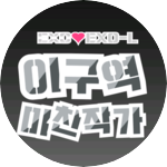 ☆이구역미친작가 profile image