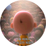 푸른달열여드레 profile image
