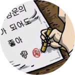 셍운아구름해 profile image