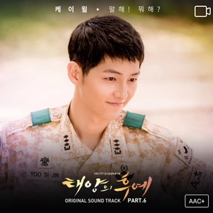 송중기이대휘사랑해 profile image