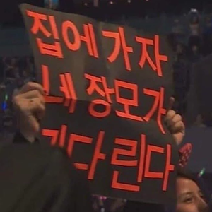 보고파여태형쒸 profile image