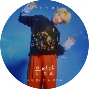 은빛달 profile image