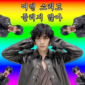 김태형은있는데왜김태동생은없죠 profile image