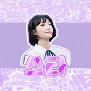 미리내은하수's profile image