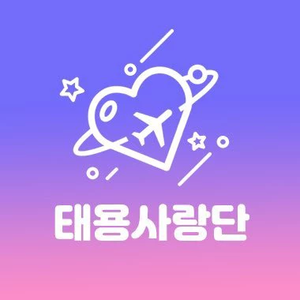 태용사랑단's profile image