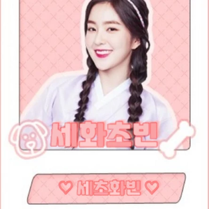 세화초빈 profile image