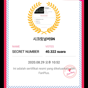 시크릿넘버SN's profile image