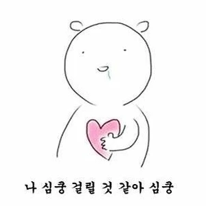 김석진어깨등산하는데1204년걸림 profile image