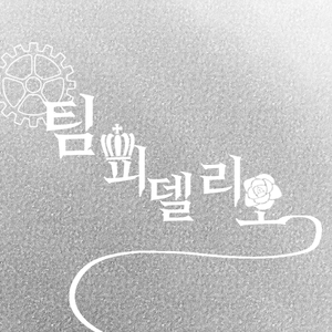 팀ᅠ피델리오 profile image