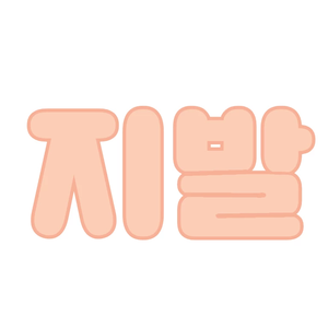 지·발공동계 profile image