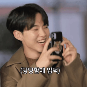 당당함에입덕 profile image