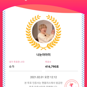 나눈야아미 profile image