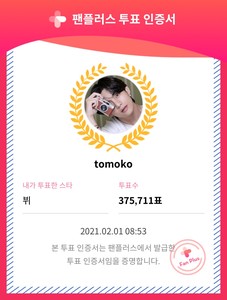 tomoko2 profile image