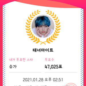 태너마이트 profile image