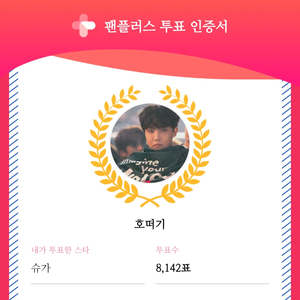 호떠기 profile image