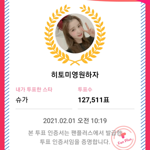 히토미영원하자 profile image