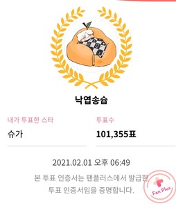 낙엽송슙 profile image