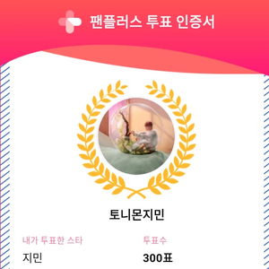 토니몬지민 profile image