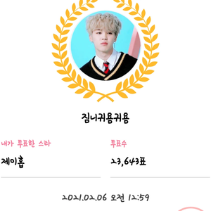 짐니귀욤귀욤 profile image