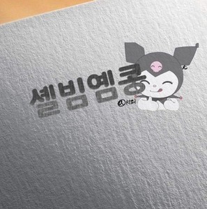 셸빔옘콩 profile image