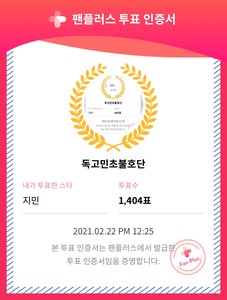 독고민초불호단 profile image