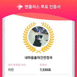 내마음훔쳐간전정국 profile image