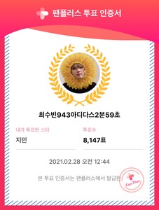 최수빈943아디다스2분59초 profile image