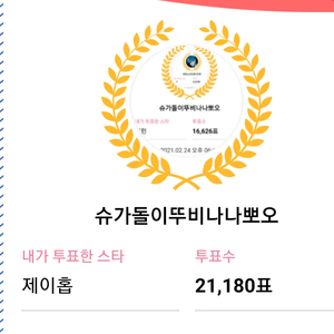 슈가돌이뚜비나나뽀오 profile image