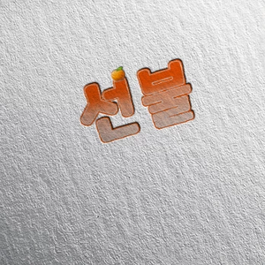 선불 profile image