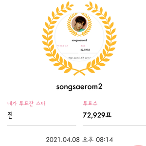 songsaerom2 profile image