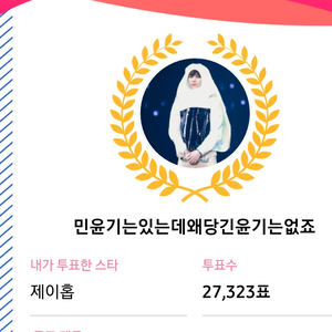 민윤기는있는데왜당긴윤기는없죠 profile image