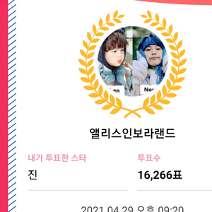 앨리스in보라랜드 profile image