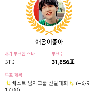 투표권다드리고앱탈 profile image