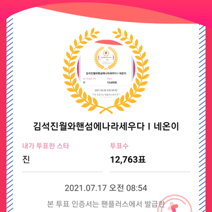 김석진월와핸섬에나라세우다 profile image