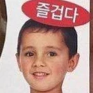 즐겁다 profile image