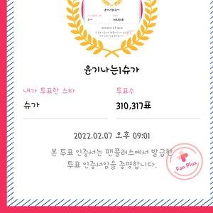 윤기나는1슈가 profile image