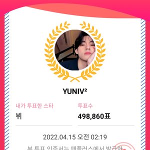 YUNIV²※Rest※ profile image