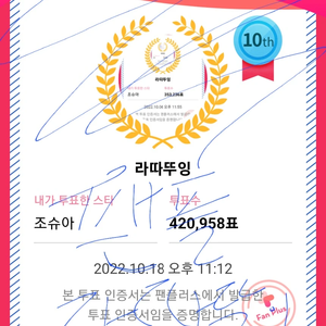 라따뚜잉 profile image